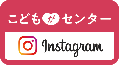 インスタグラムアイコン